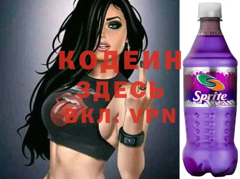 Кодеин напиток Lean (лин)  mega ссылки  Будённовск  купить  